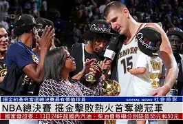 欧宝体育网址-NBA总决赛转会期走向成谜，波尔图主帅复盘，目标明确，更衣室氛围转暖