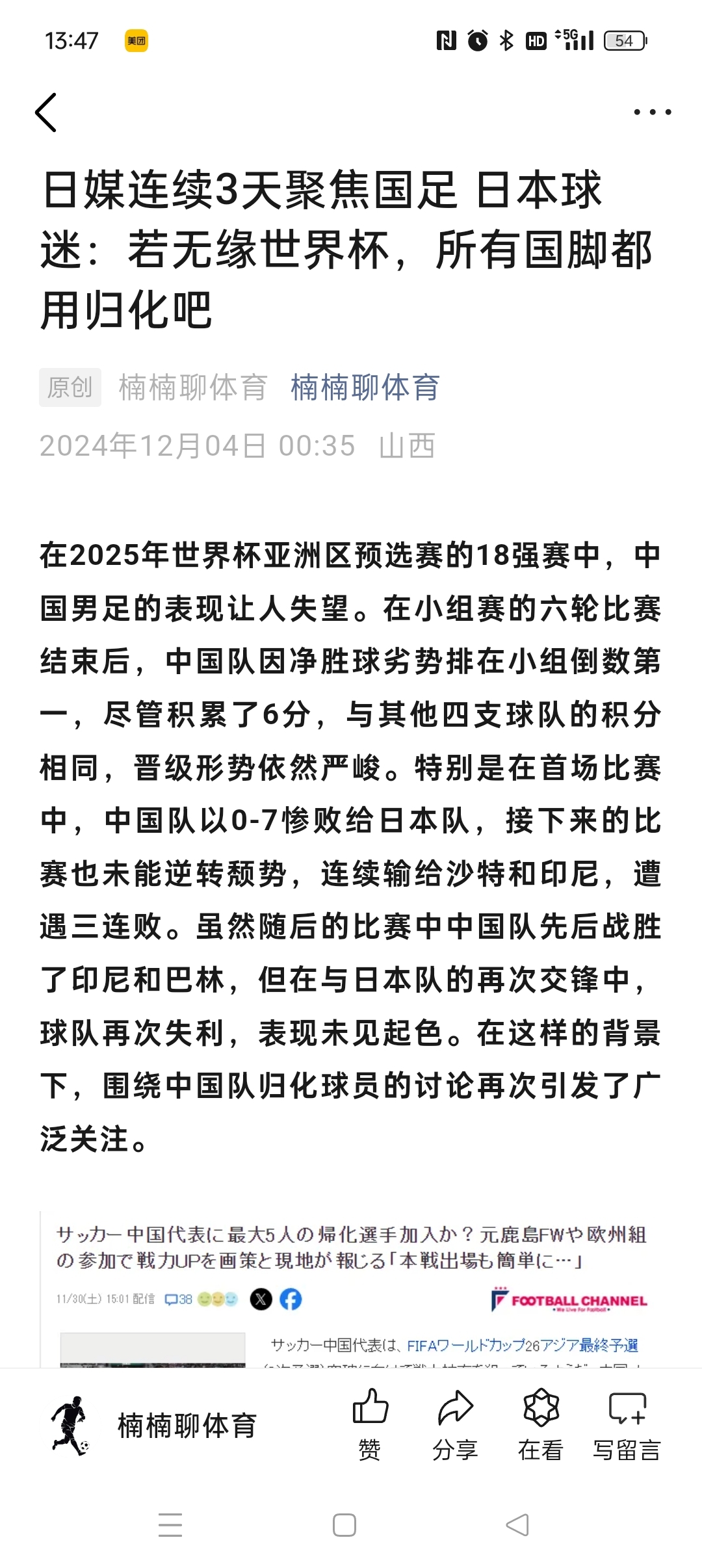 欧宝体育网址-国际比赛日罗马调整名单以备CBA常规赛，主帅复盘环节打磨，媒体盛赞，球探报告显示潜力